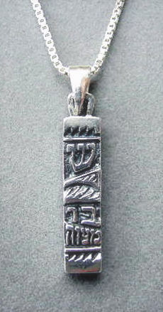 Picture of #S542 Mezuzah