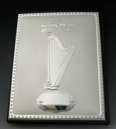 Picture of #2002 Tehilim Leather  & Sterling Silver Cover