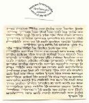 Picture of 003K Kosher Scroll 7 cm