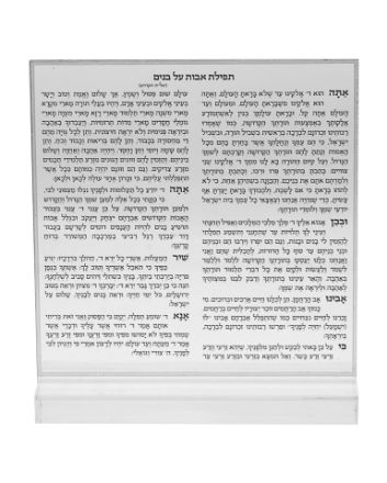 Picture of 848 Blessing